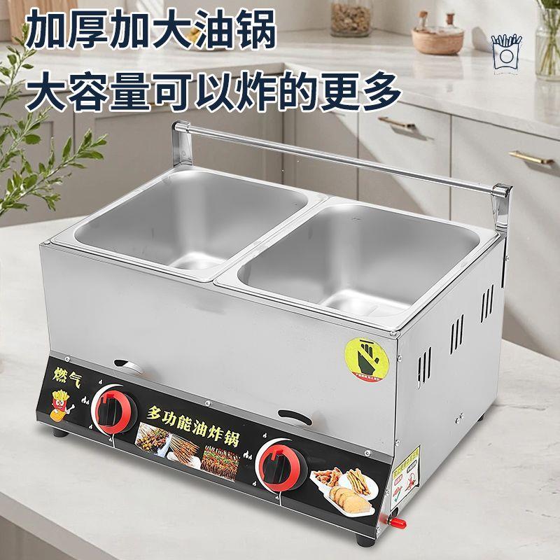 燃气油炸锅煤气摆摊条专
