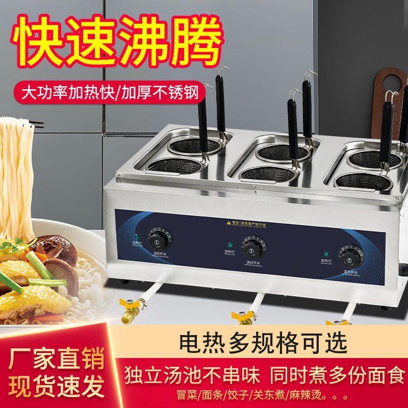 台式面炉多功能麻辣烫电