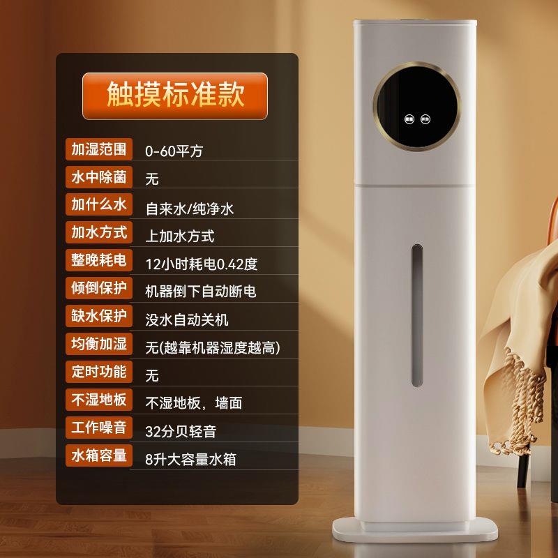 智能空气加湿器家用静音