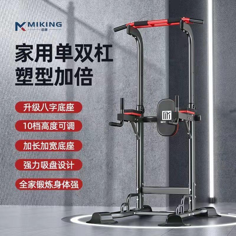 家用单杠室内引体向上器