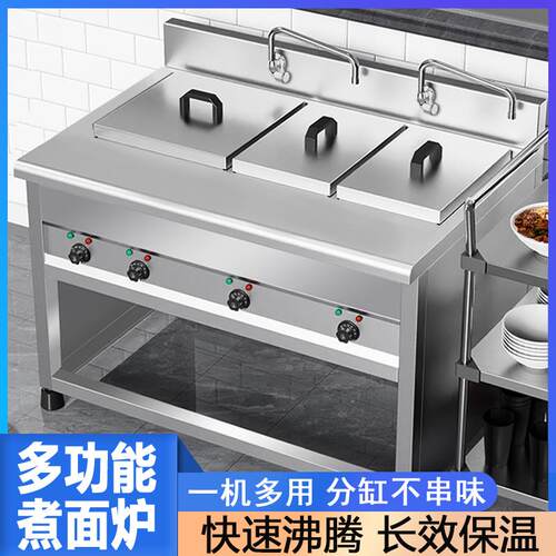 快速升温煮面不串味商用