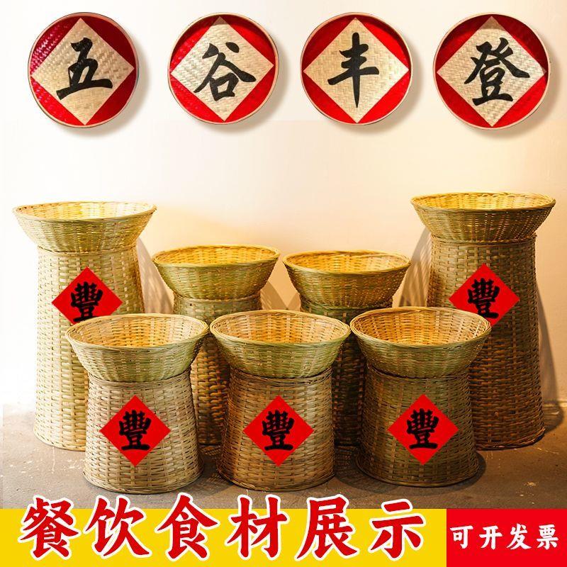 蔬菜食材展示筐竹编筐饭