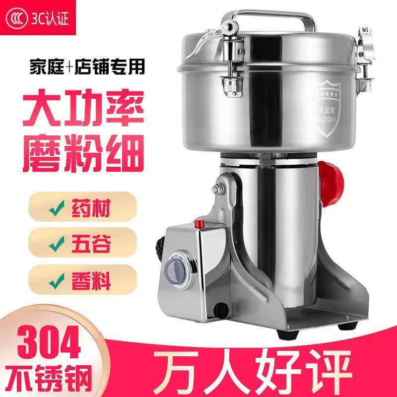 304不锈钢中药粉碎机家用