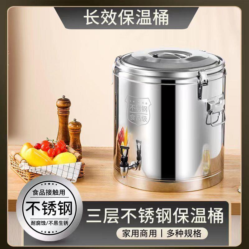 三层保温桶隔热商用大容