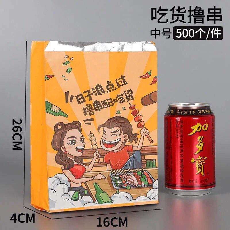 锡纸袋外卖打包袋烧烤一