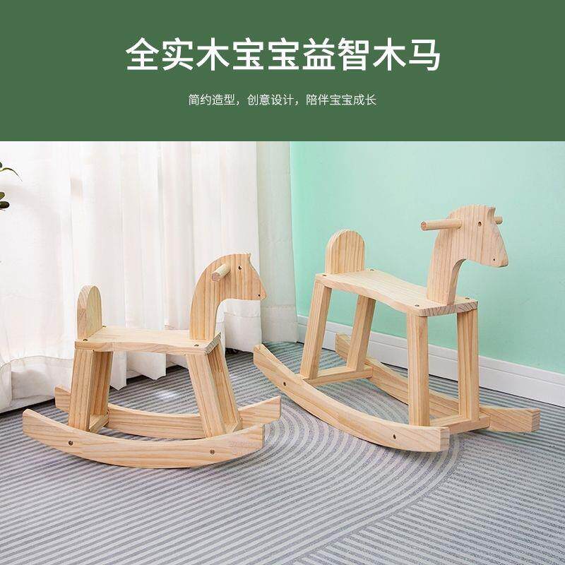 儿童木马玩具宝宝实木可