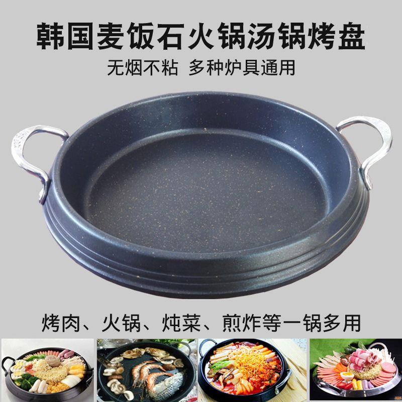 韩国部队火锅烤盘年糕锅