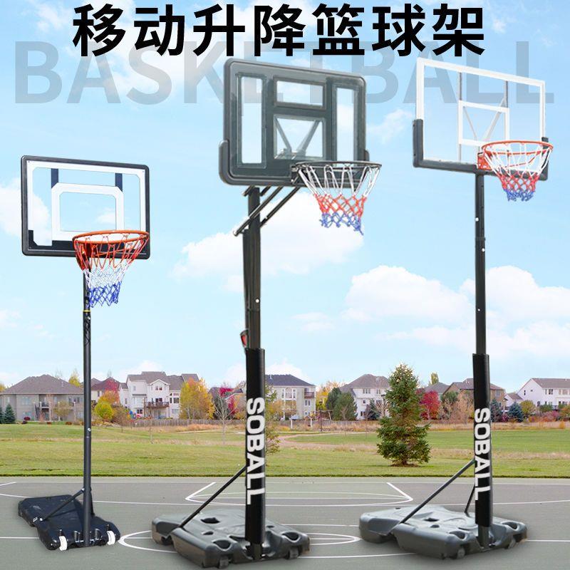 室外移动标准篮球架家用