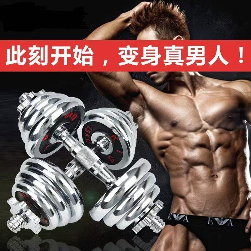 纯铁电镀枣核杆哑铃男士