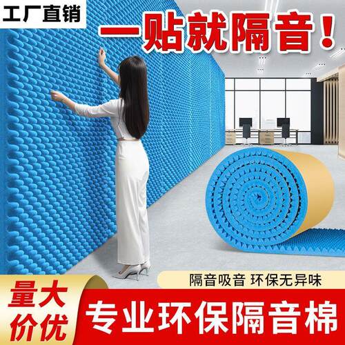 顺丰速运隔音棉吸超强墙