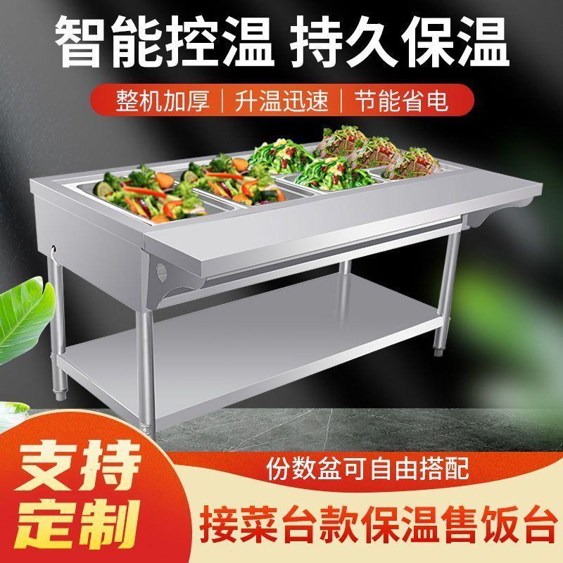 快餐保温台折叠台不锈钢
