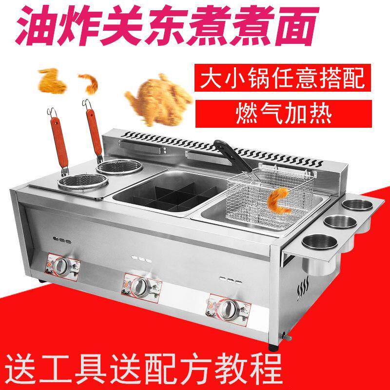 燃气煤气油炸锅炉关东煮
