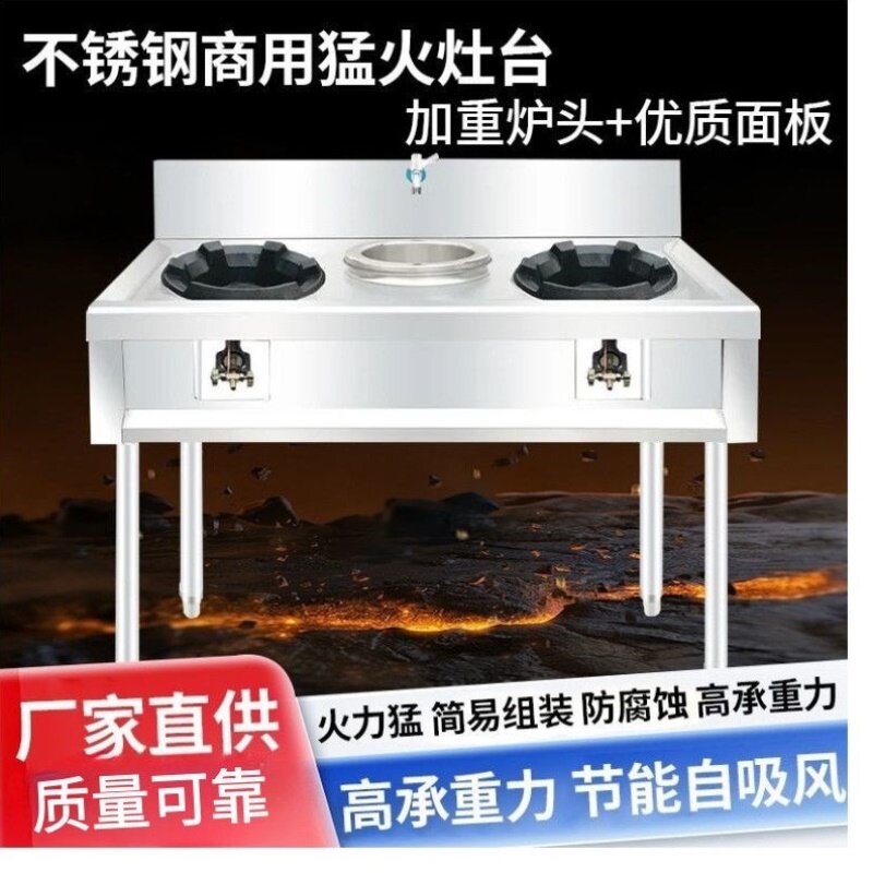 不锈钢商用猛火灶台壳子架子加厚饭店双单炉简易灶架