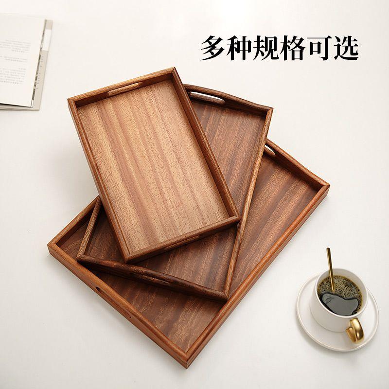 胡桃木托盘家用客厅长方