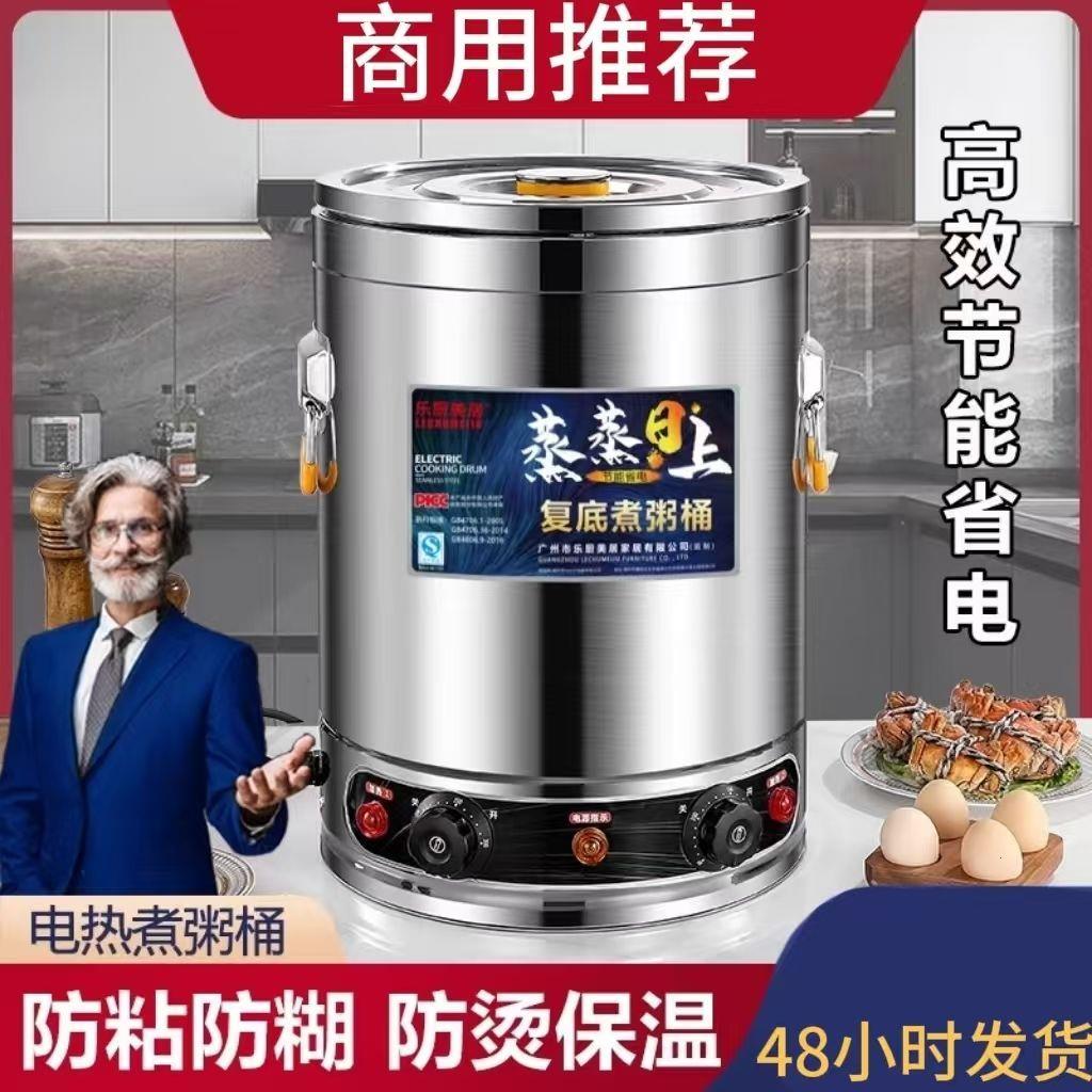 电汤桶商用电加热熬粥桶