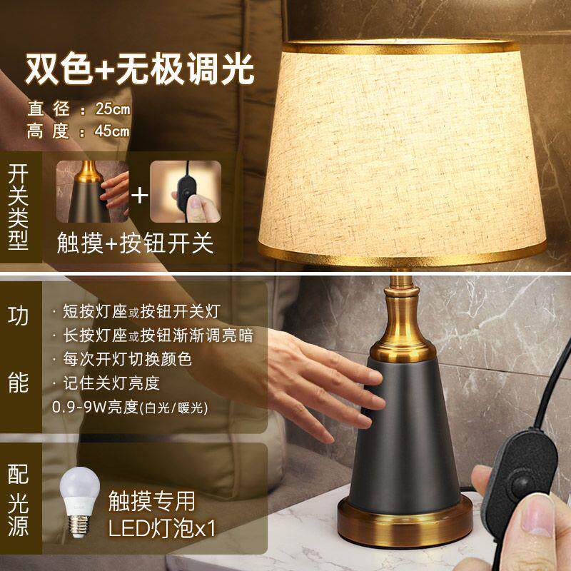 中式古典台灯美式轻奢中