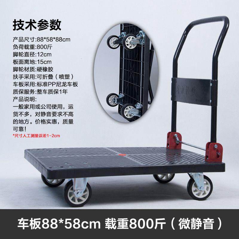 平板手推车折叠搬运手拉