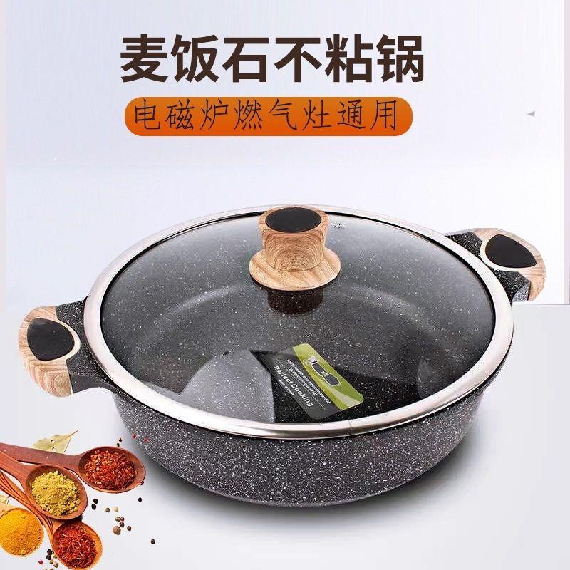 韩式麦饭石火锅商用不粘
