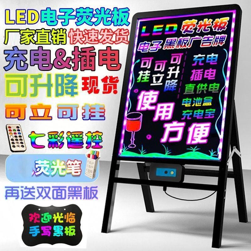 广告展示牌便携式夜市地摊宣传发光板店铺展示电子黑板led显示屏