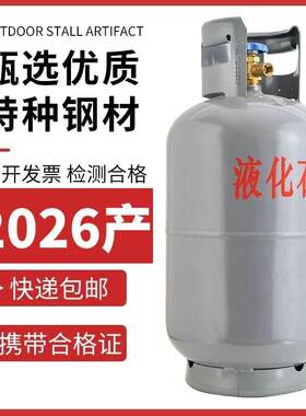 煤气罐液化钢瓶小罐空罐