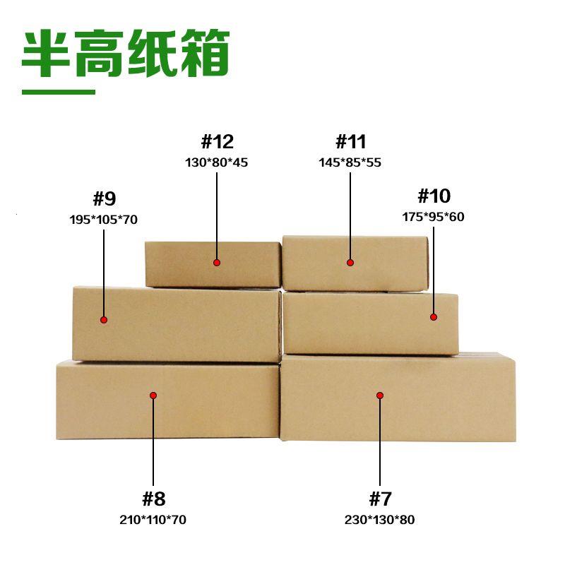 大客特硬纸箱快递打包箱