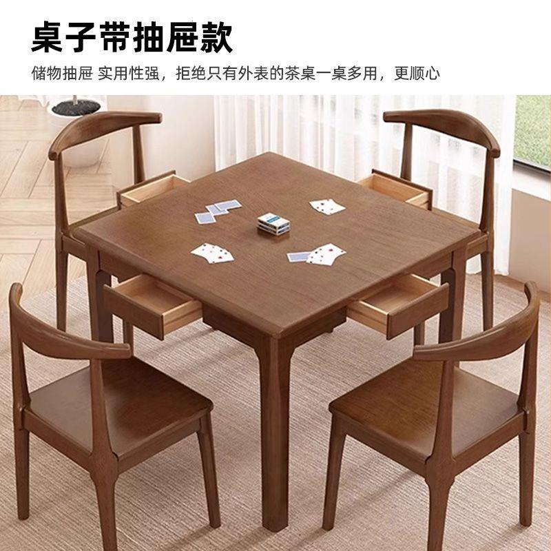 实木方桌棋牌客厅桌椅麻