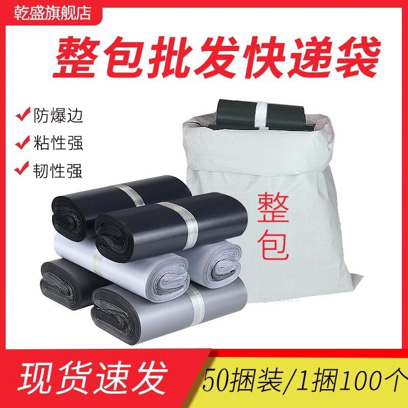 白色快递袋包装袋黑色大