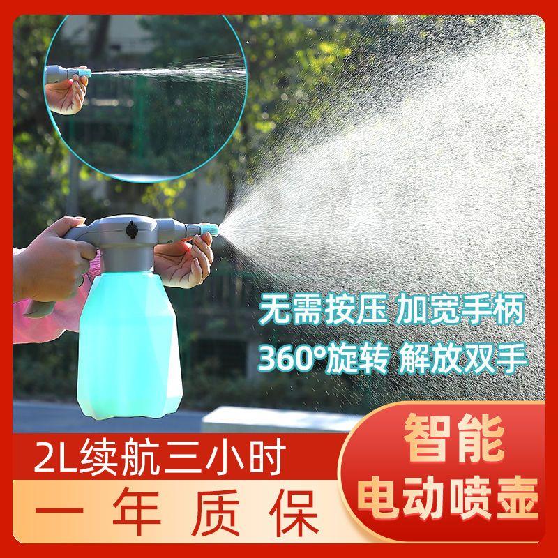 电动喷水壶园艺自浇花壶