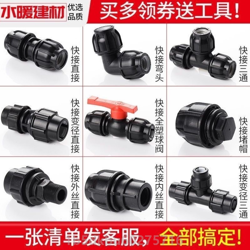 PE自来水管,PE管饮用水管,灌溉管20管25管4分管6分管一寸管50管