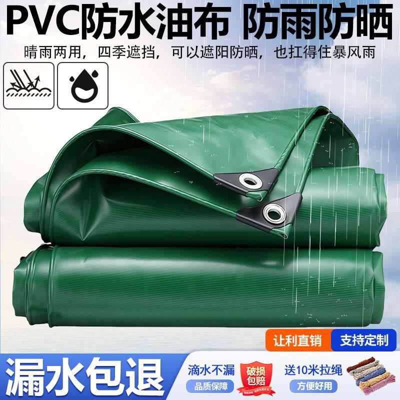 篷布防雨防晒加厚帆布防水布遮阳隔热油布遮雨雨棚布防暴晒耐高温