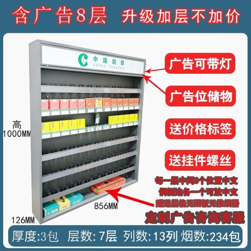 现货包邮3包5包10包香烟架子挂墙带推烟器灯箱式烟柜多层柜台排托