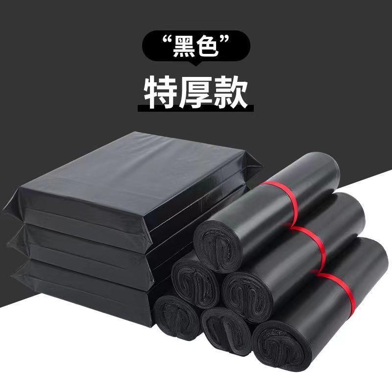 黑色快递袋包装袋整件防
