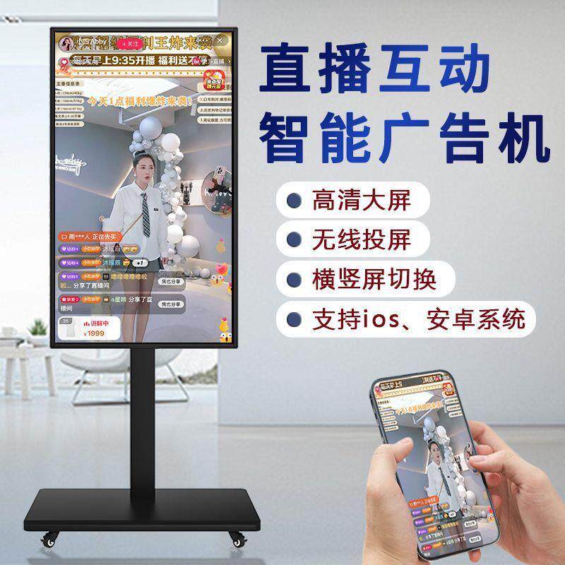 新款手机直播大屏无线投