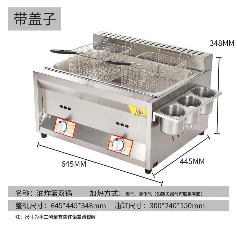油炸锅煤气摆摊商用关东