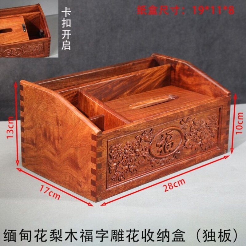 实木多功能纸巾盒高档上档次客厅家用抽纸盒桌面红木收纳盒遥控器