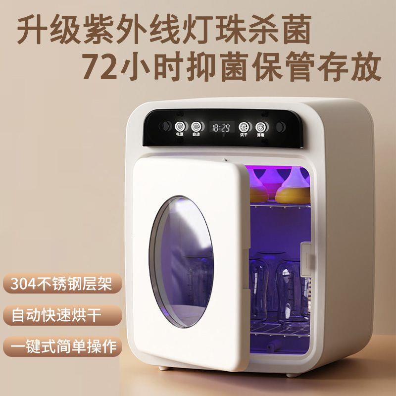 奶瓶紫外线消毒柜带烘干