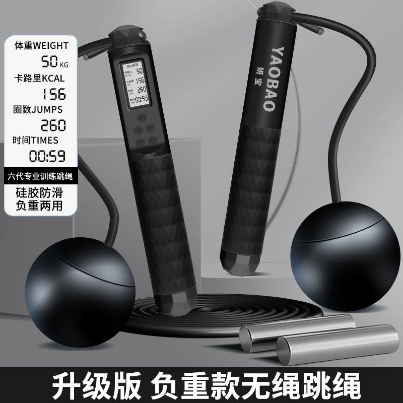 充电无绳跳绳健身减肥运