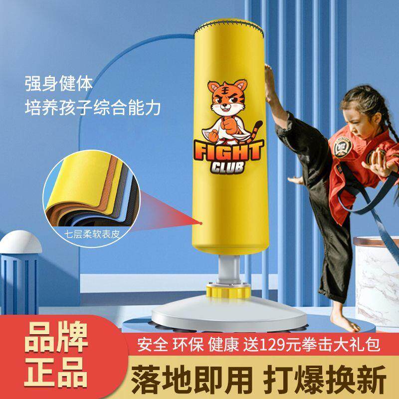 儿童拳击沙袋立式家用健
