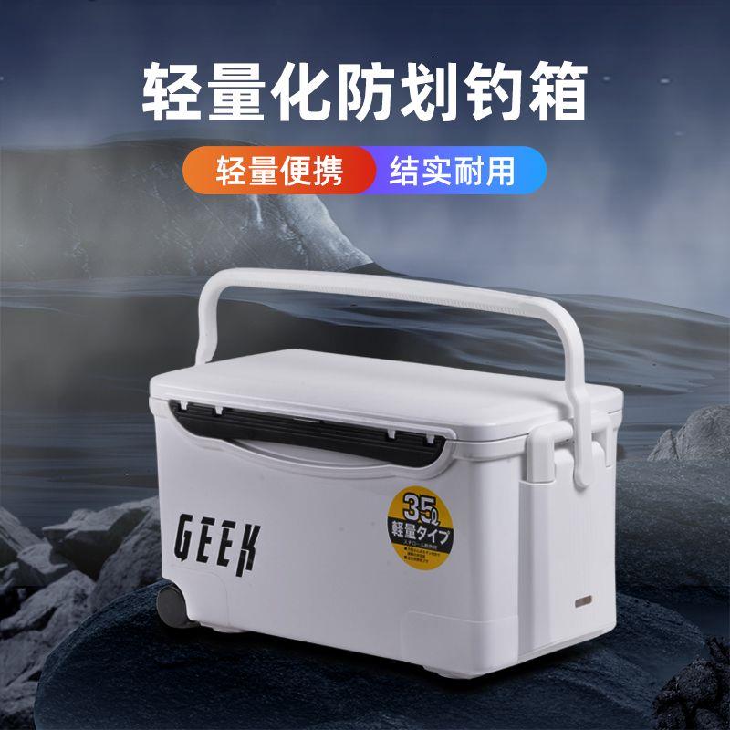 海钓保温箱钓鱼桶船钩箱
