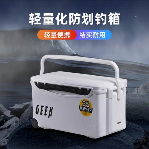 海钓保温箱钓鱼桶船钩箱