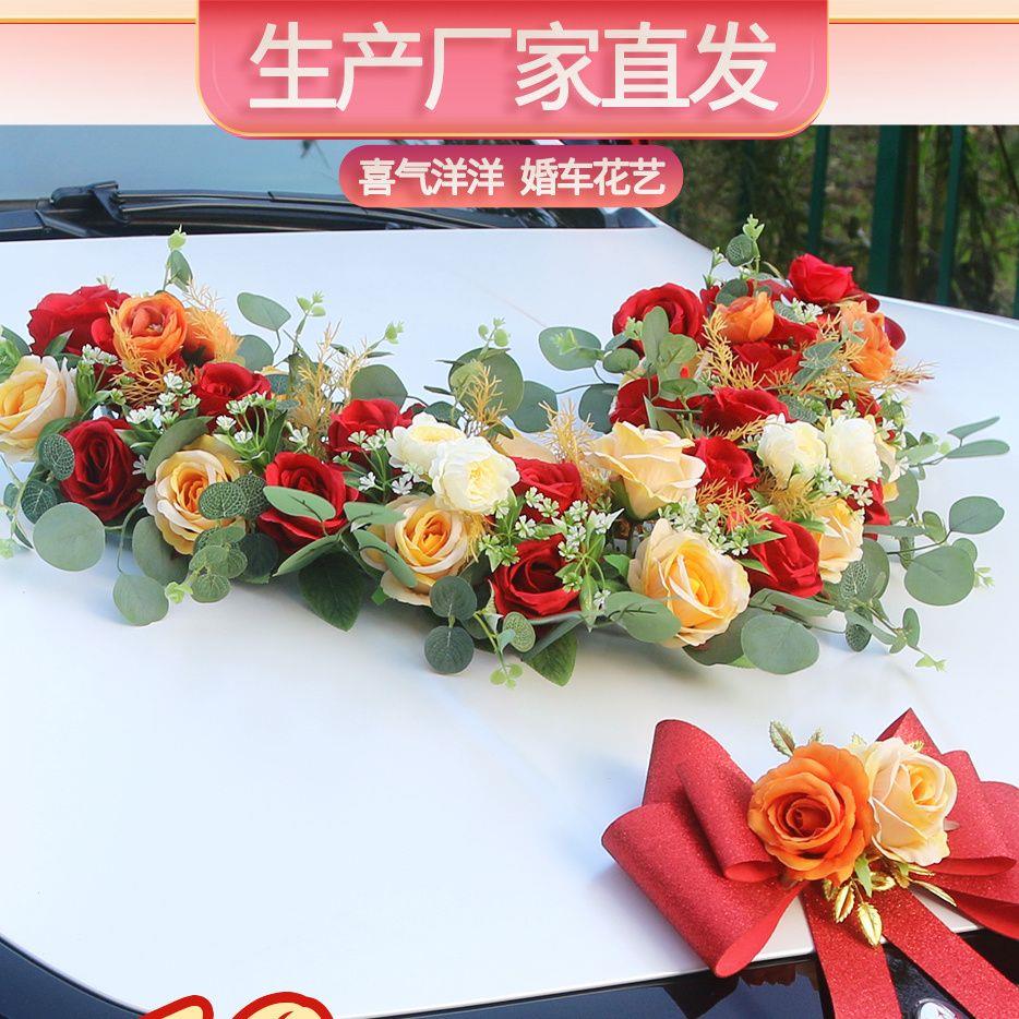 大V主婚车装饰车头花全套