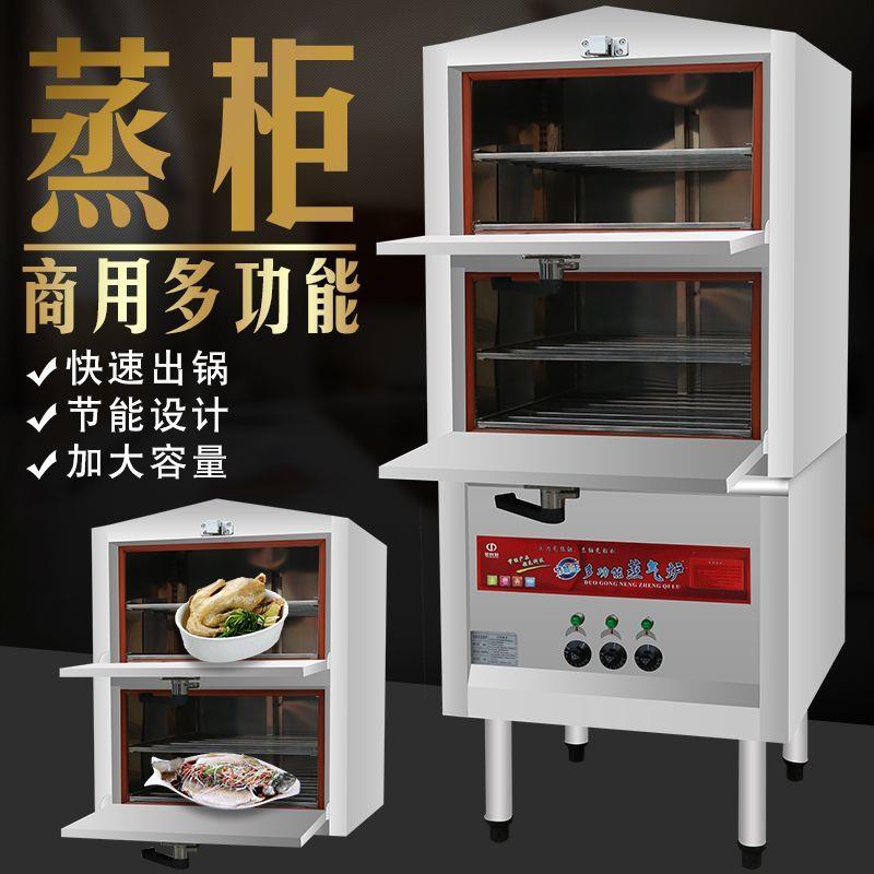 饭店酒店厨房海鲜蒸柜商