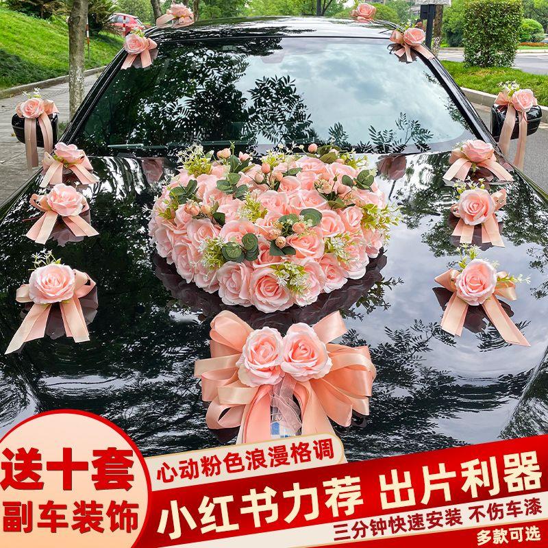 婚车装饰车头仿真花主拉