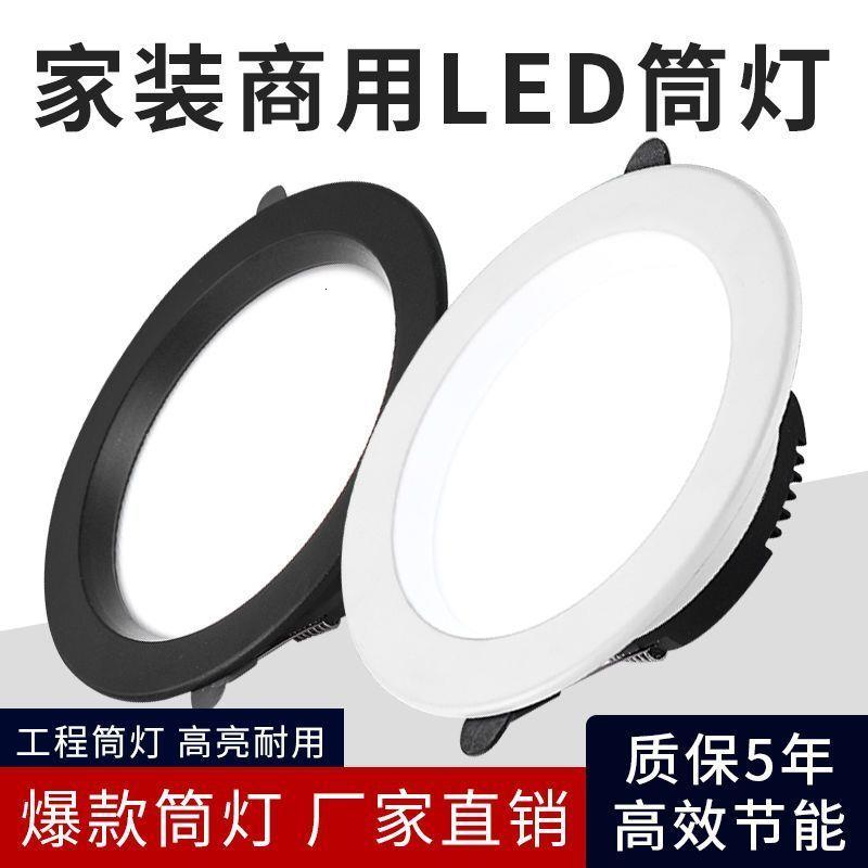 LED筒灯客厅卧室天花灯牛