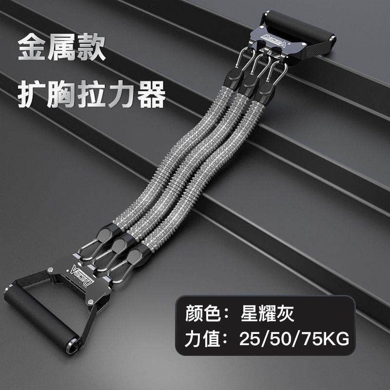 拉力器男扩胸绳家用练胸