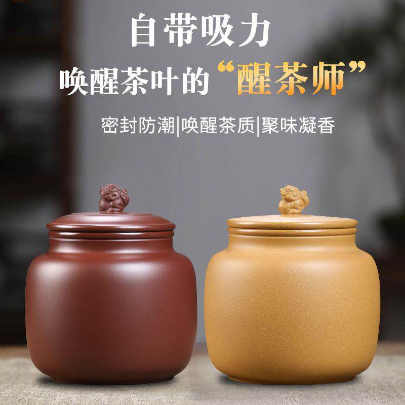 高端宜兴原矿紫砂茶叶罐