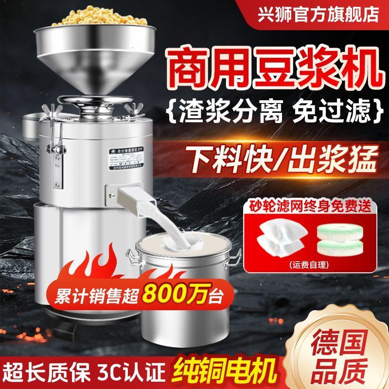 豆浆机商用打大容量早餐