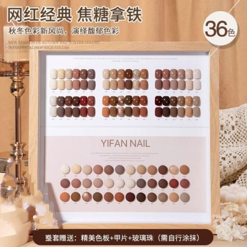 36色焦糖色系2024新款秋冬季奶咖棕色指甲油胶美甲店专用套装15ml