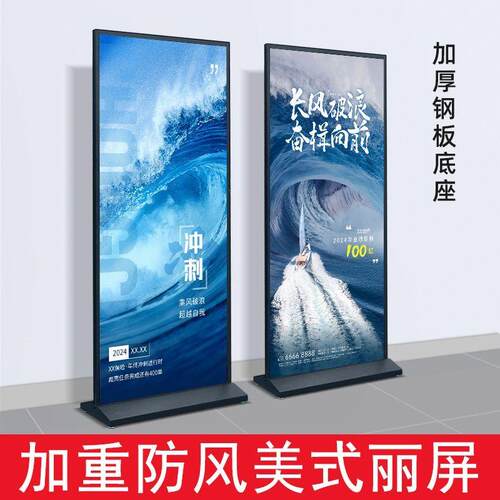 美式丽屏展架户外防风KT