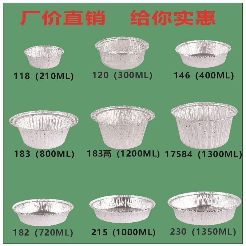 整箱锡纸碗圆形空气炸锅